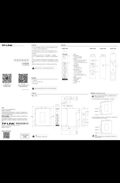 TP-LINK TL-IR4104 V1.0